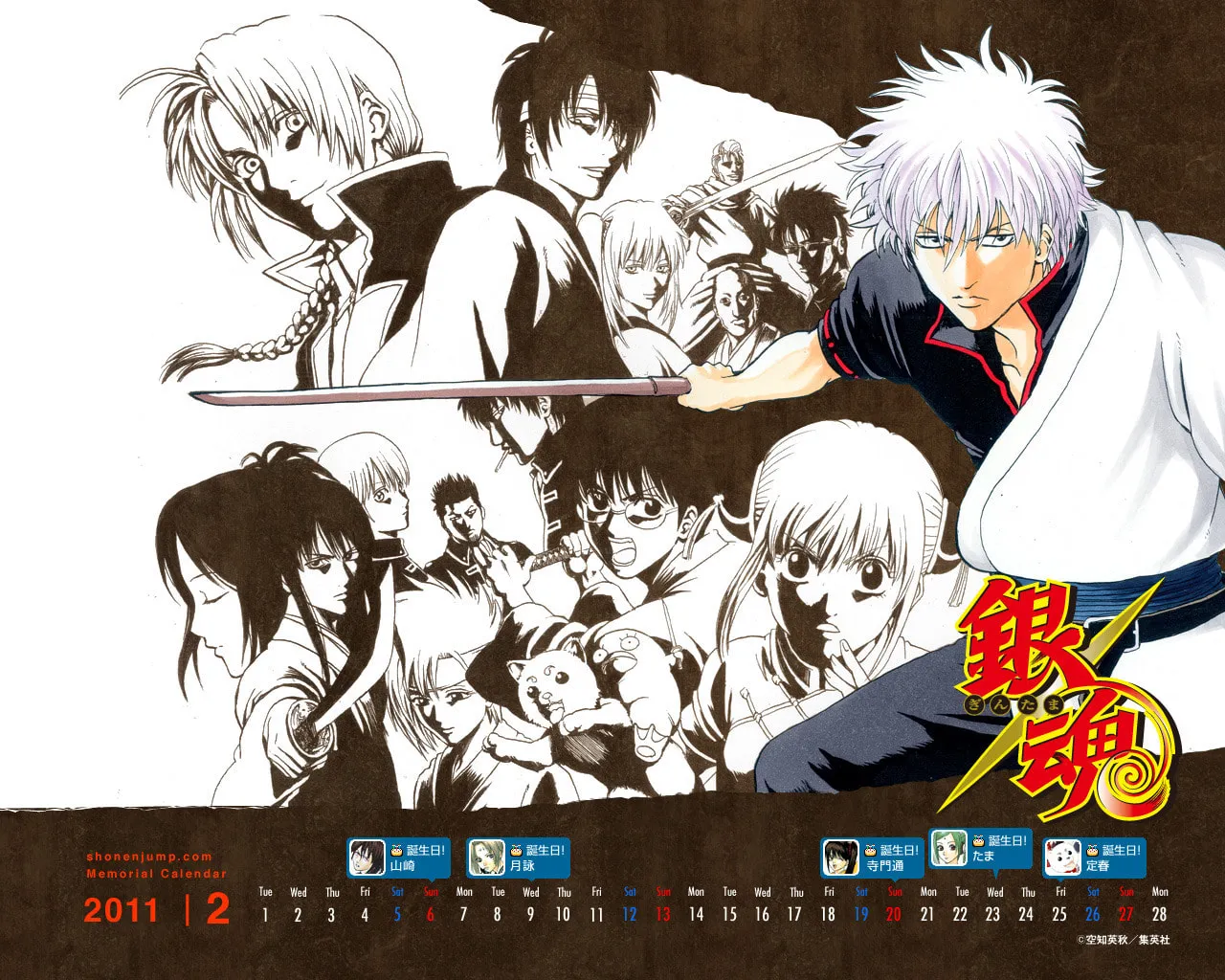 Read Gin Tama (Colored) chapter 305 image 6 on Lezhin