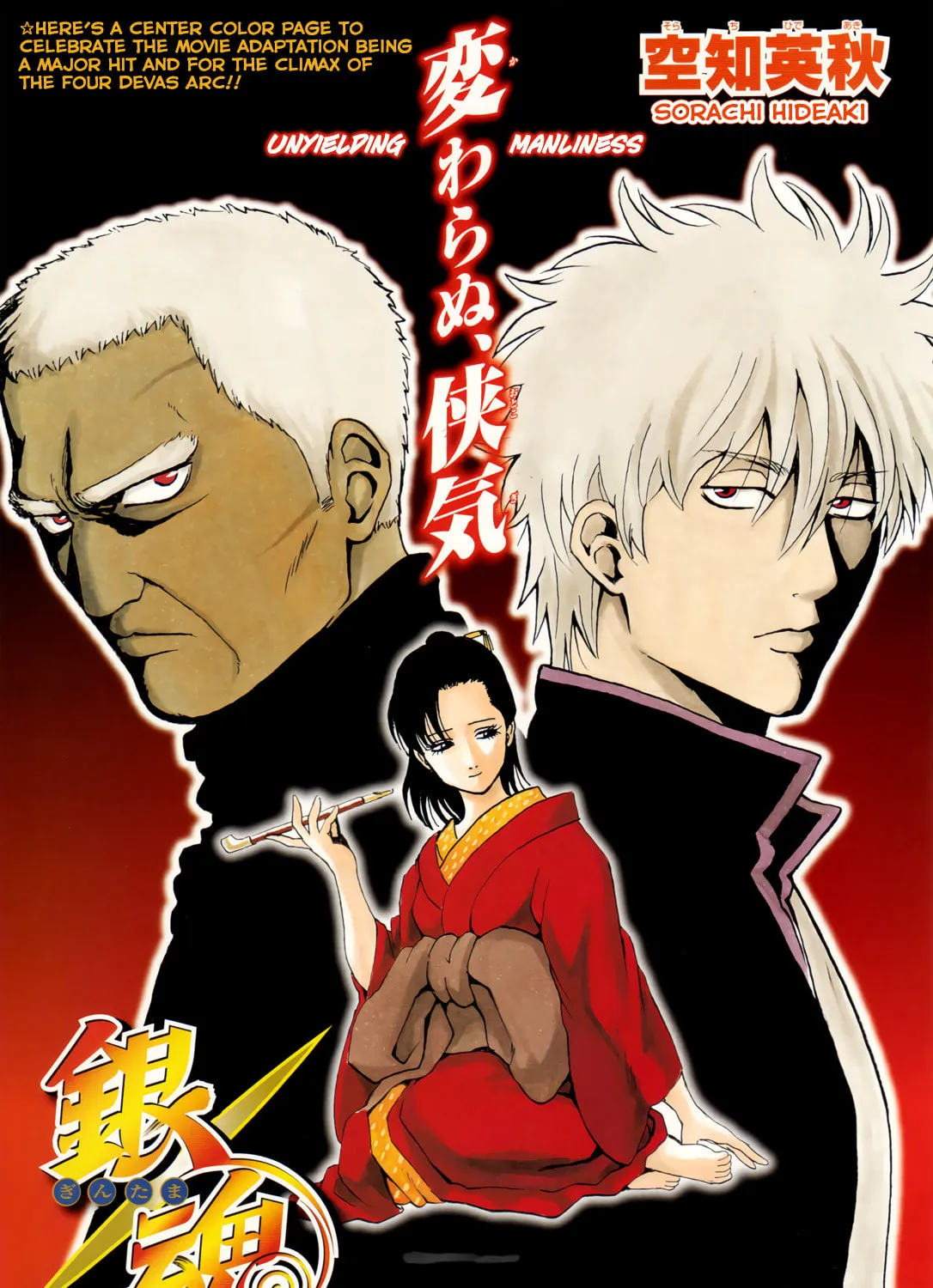 Read Gin Tama (Colored) chapter 306 image 2 on Lezhin