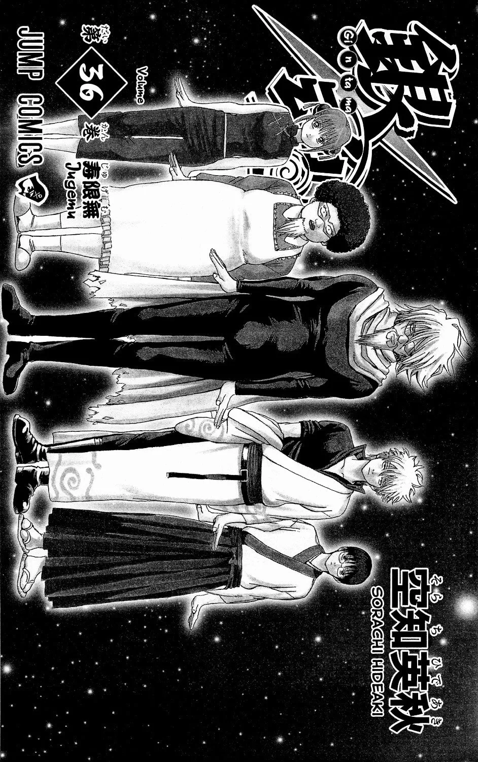 Read Gin Tama (Colored) chapter 310 image 6 on Lezhin