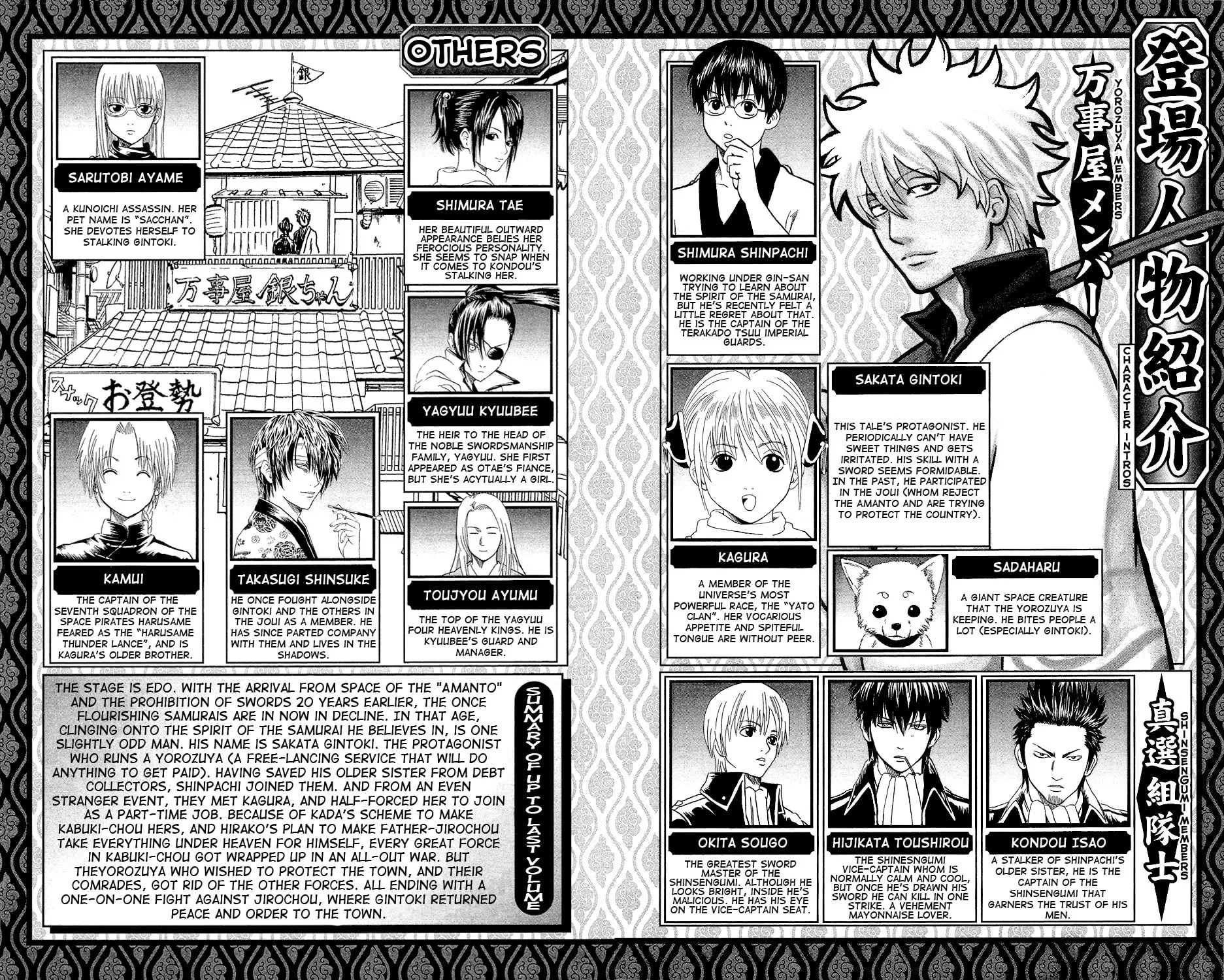 Read Gin Tama (Colored) chapter 310 image 7 on Lezhin