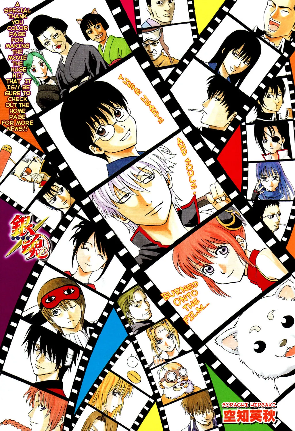 Read Gin Tama (Colored) chapter 314 image 1 on Lezhin