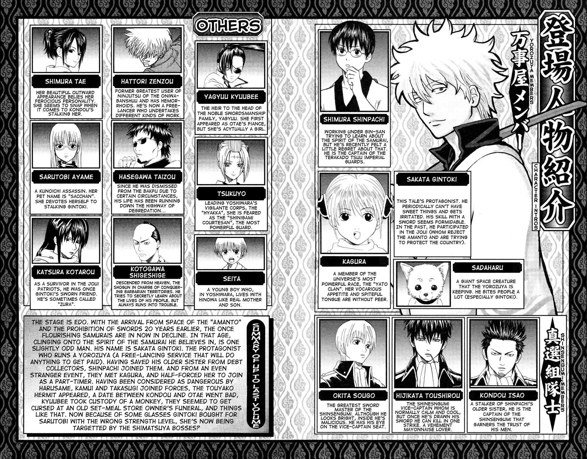 Read Gin Tama (Colored) chapter 319 image 7 on Lezhin