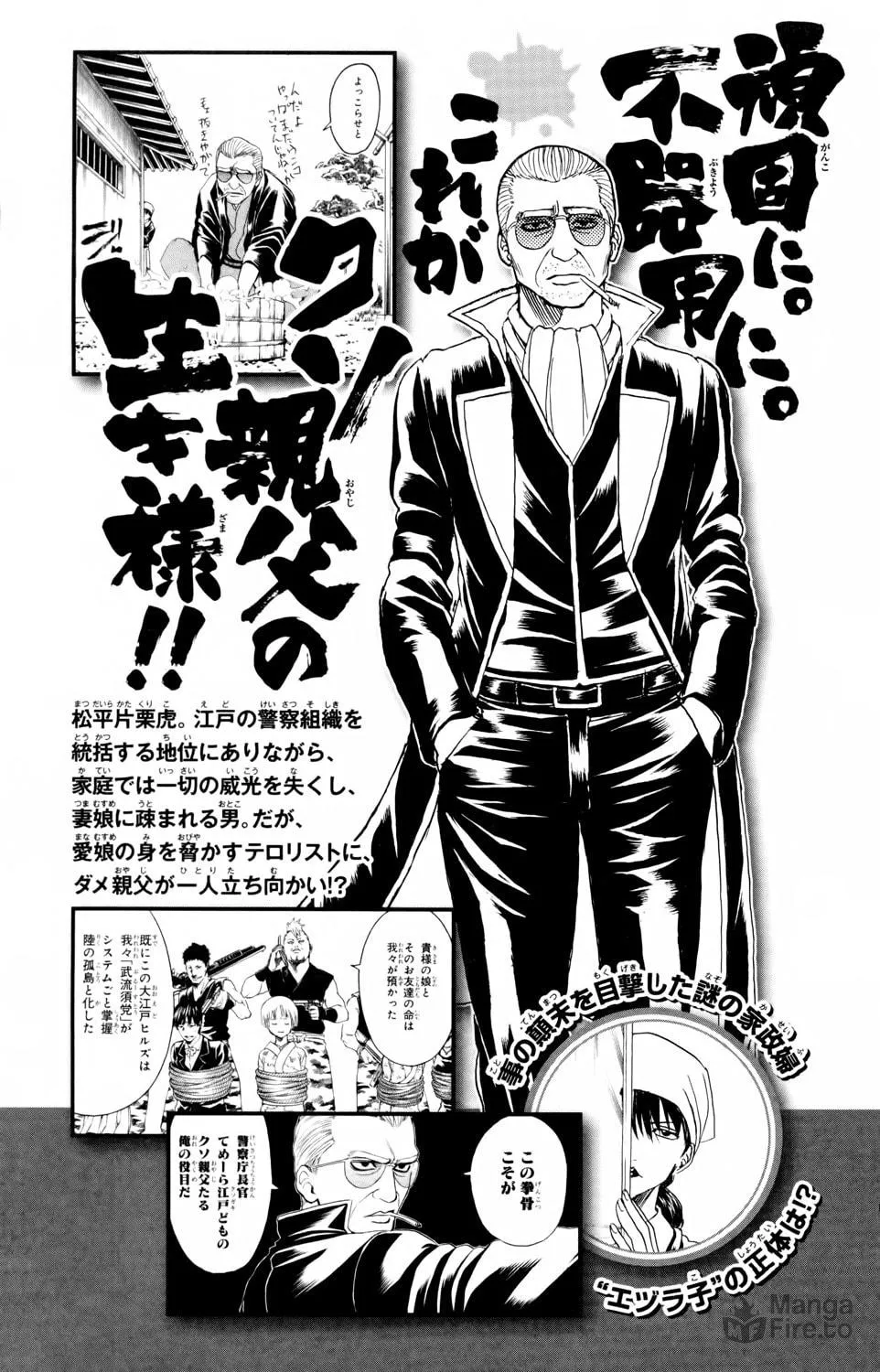 Read Gin Tama (Colored) chapter 328 image 19 on Lezhin