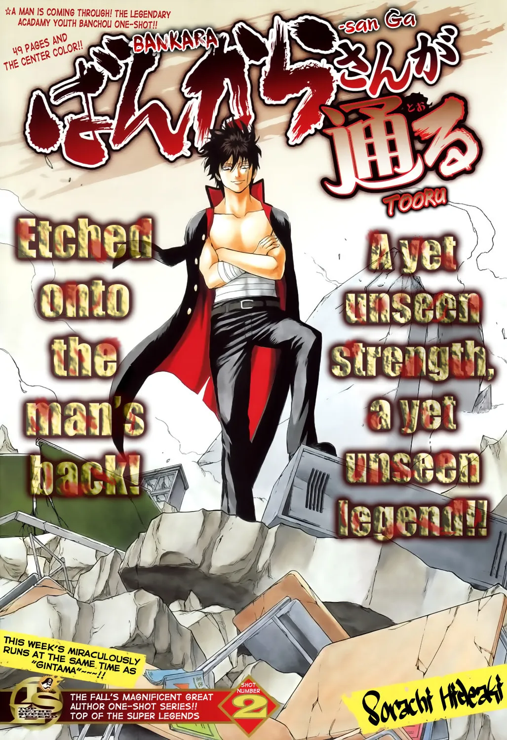 Read Gin Tama (Colored) chapter 334.5 image 3 on Lezhin
