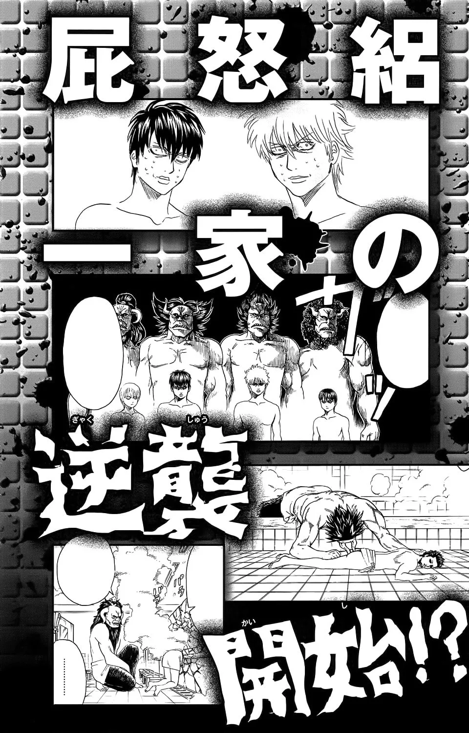 Read Gin Tama (Colored) chapter 334.5 image 58 on Lezhin