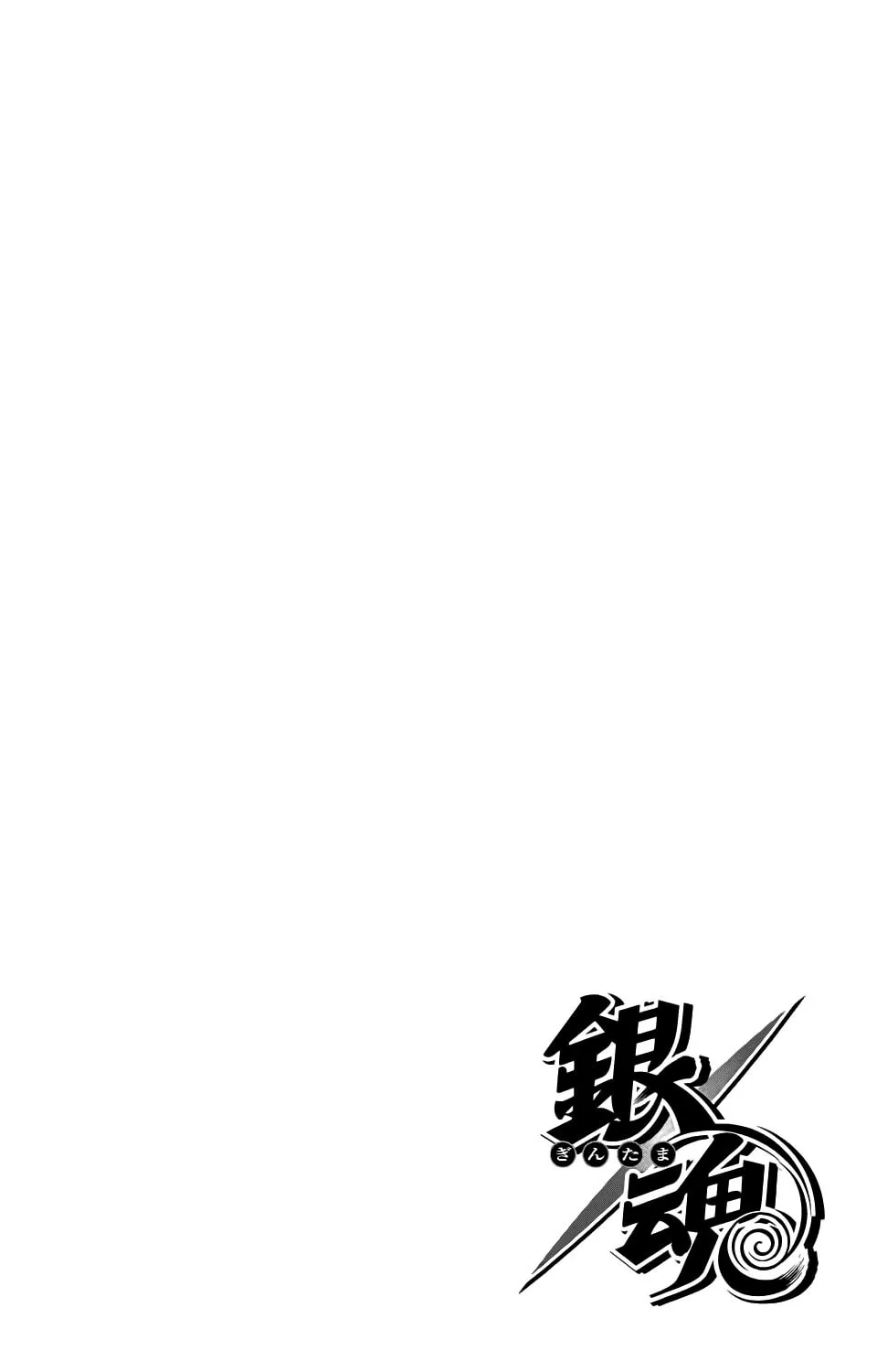 Read Gin Tama (Colored) chapter 334.5 image 60 on Lezhin