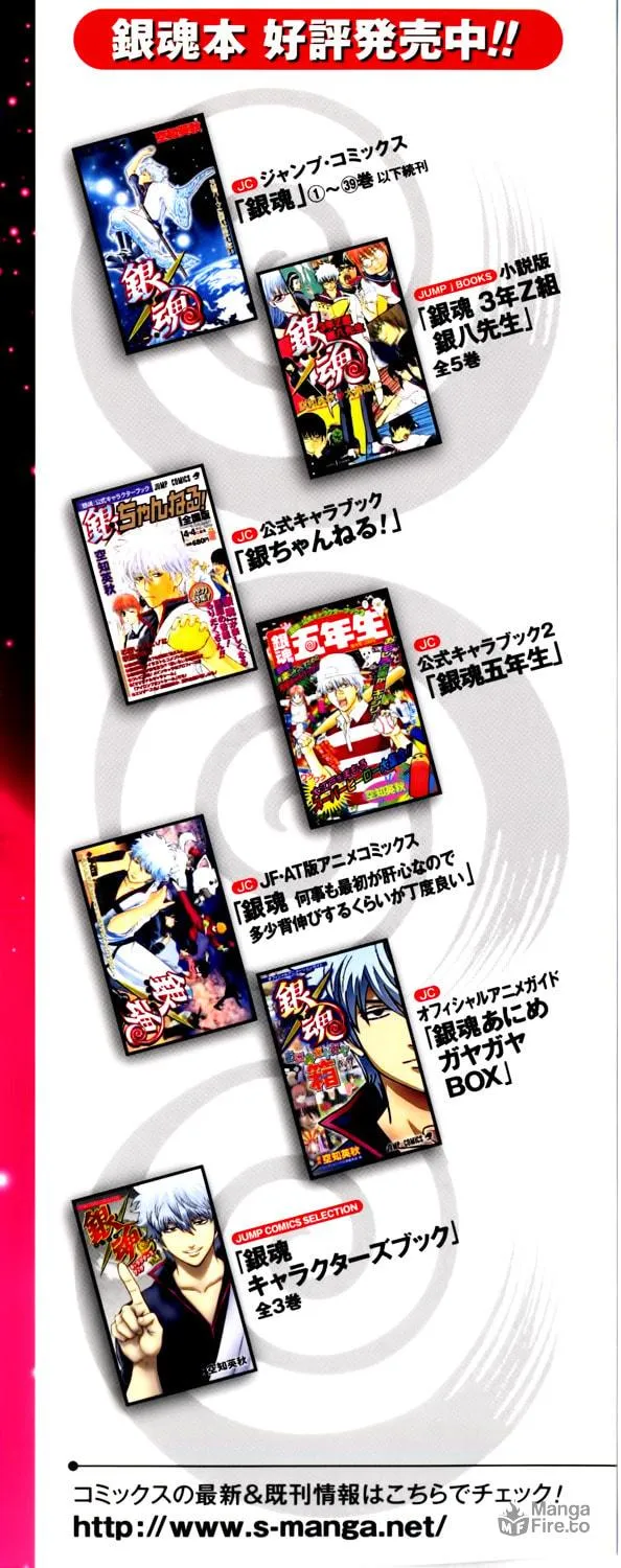 Read Gin Tama (Colored) chapter 335 image 2 on Lezhin