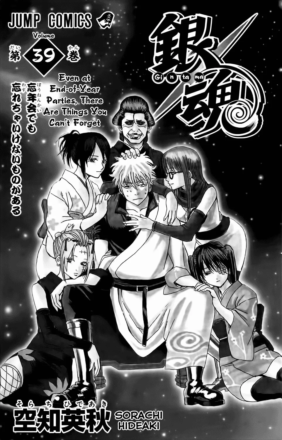 Read Gin Tama (Colored) chapter 335 image 6 on Lezhin