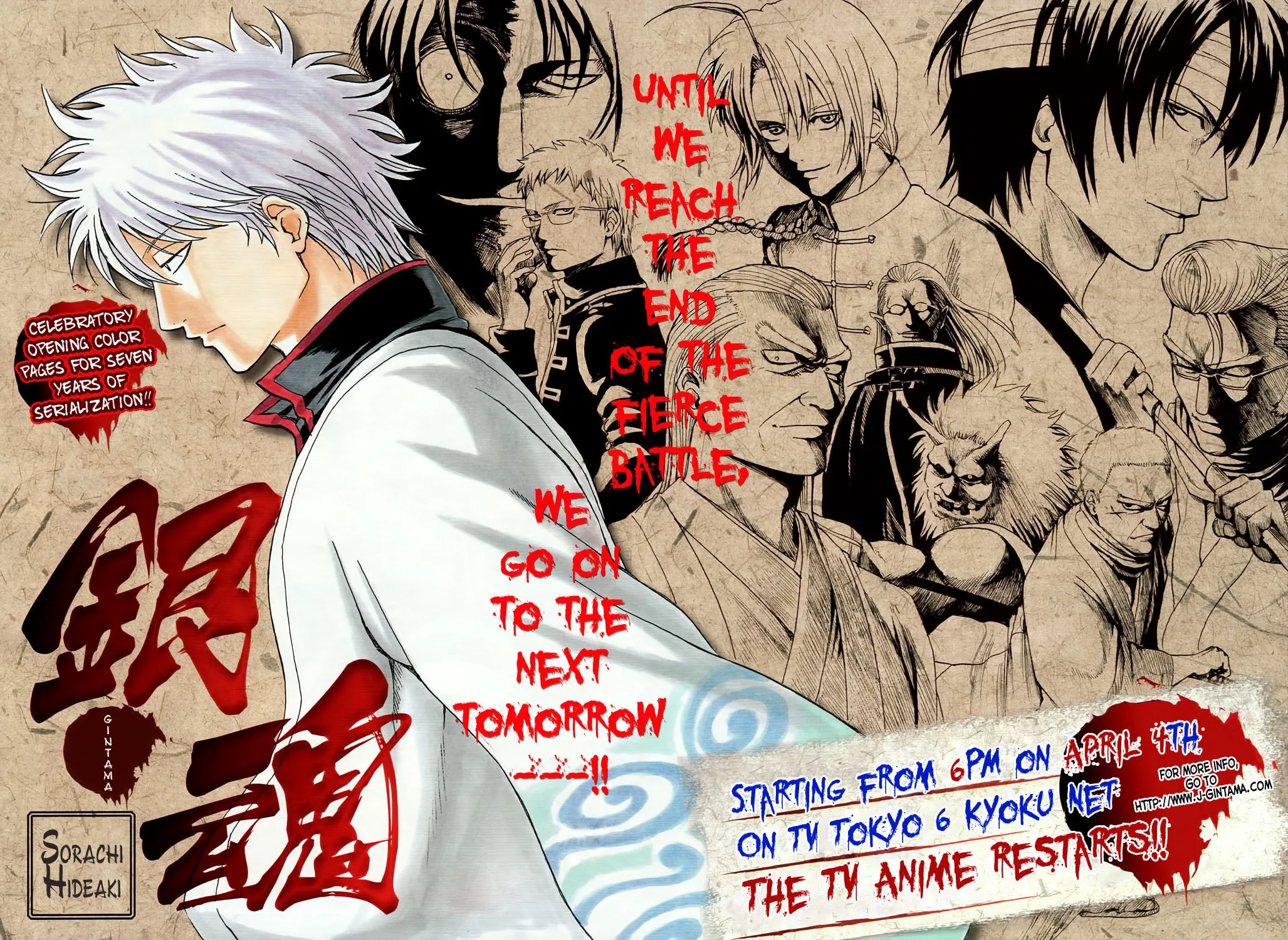 Read Gin Tama (Colored) chapter 341 image 2 on Lezhin