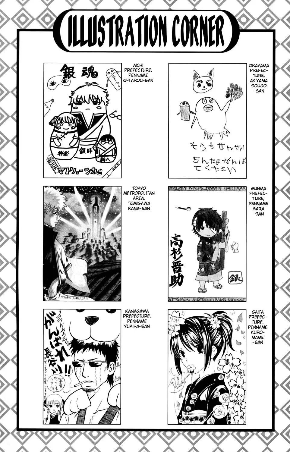 Read Gin Tama (Colored) chapter 341 image 3 on Lezhin