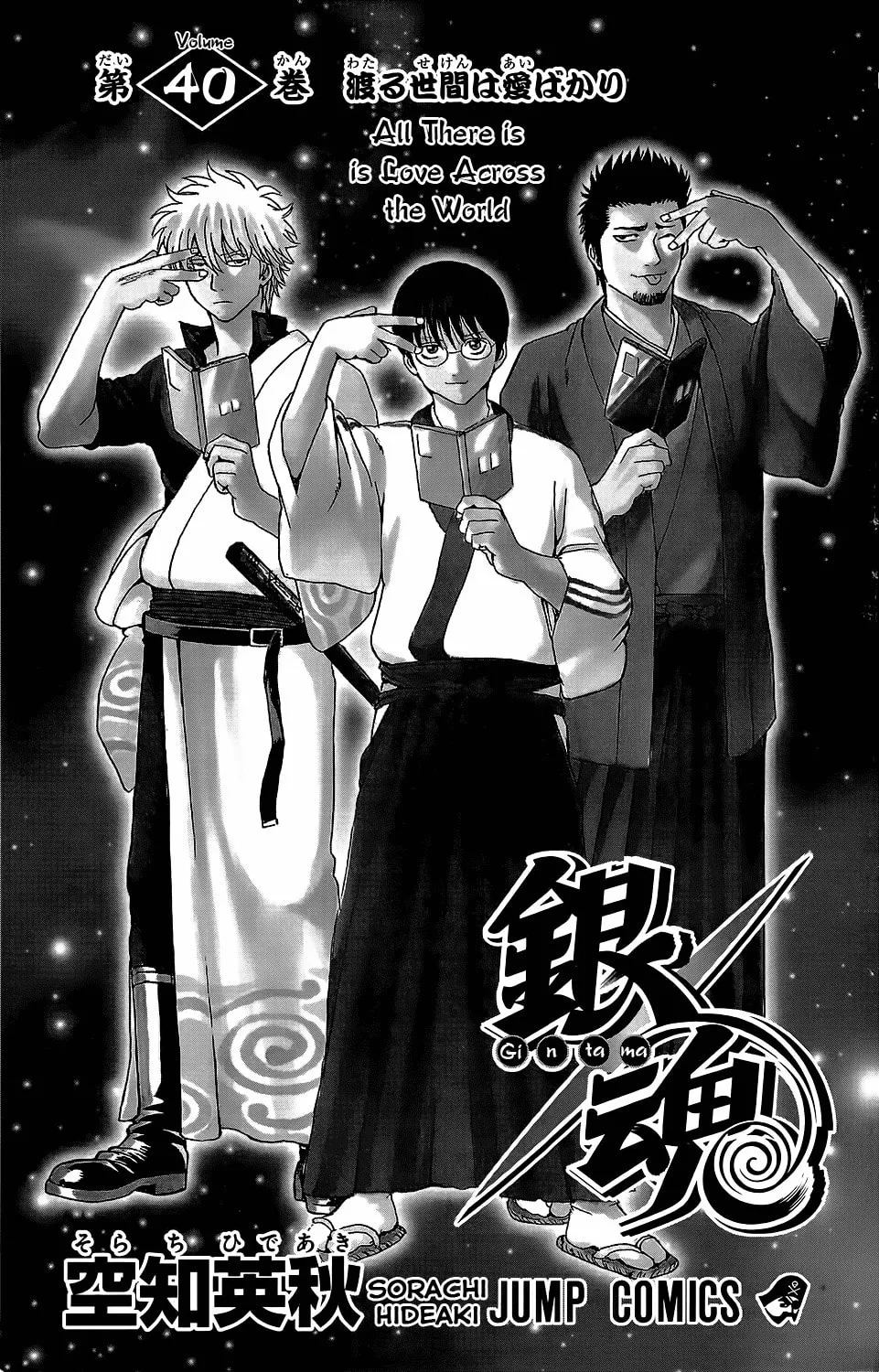Read Gin Tama (Colored) chapter 344 image 6 on Lezhin