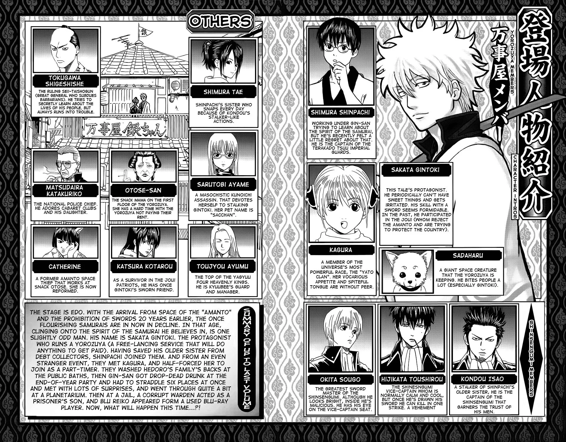 Read Gin Tama (Colored) chapter 344 image 7 on Lezhin
