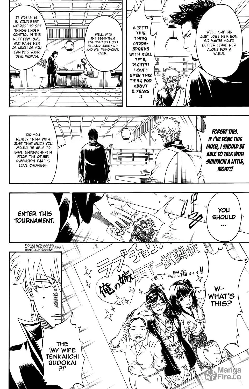 Read Gin Tama (Colored) chapter 347 image 17 on Lezhin