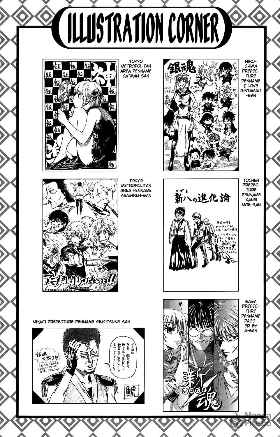 Read Gin Tama (Colored) chapter 350 image 23 on Lezhin