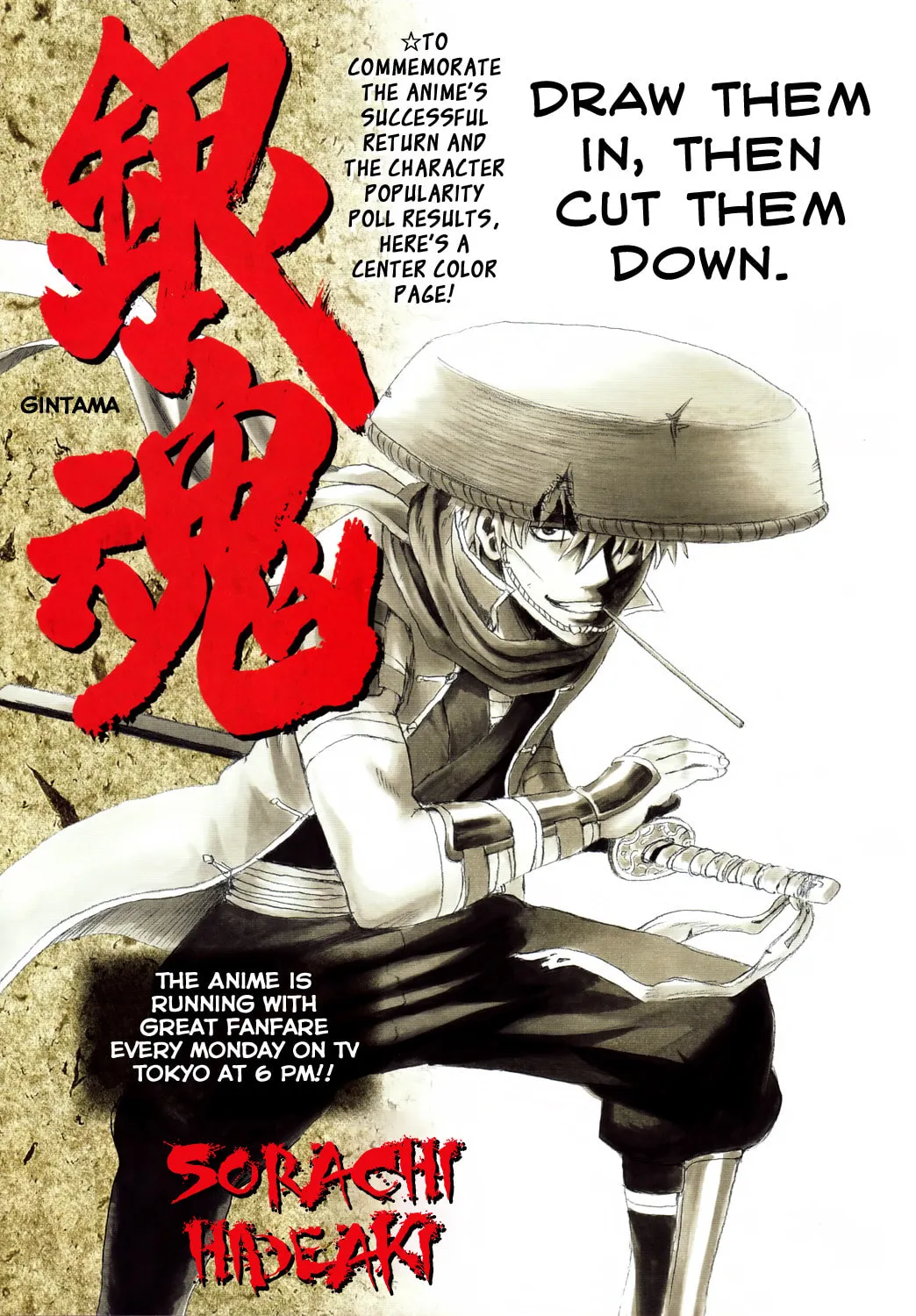 Read Gin Tama (Colored) chapter 351 image 1 on Lezhin