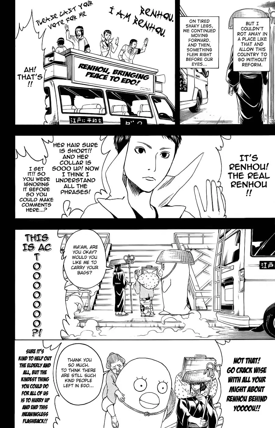 Read Gin Tama (Colored) chapter 353 image 18 on Lezhin