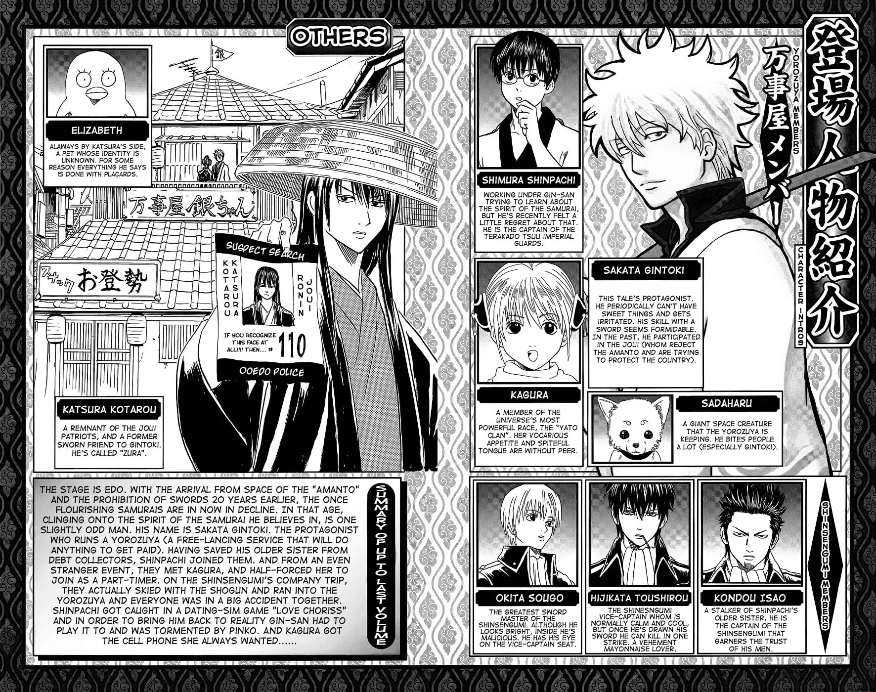 Read Gin Tama (Colored) chapter 353 image 7 on Lezhin