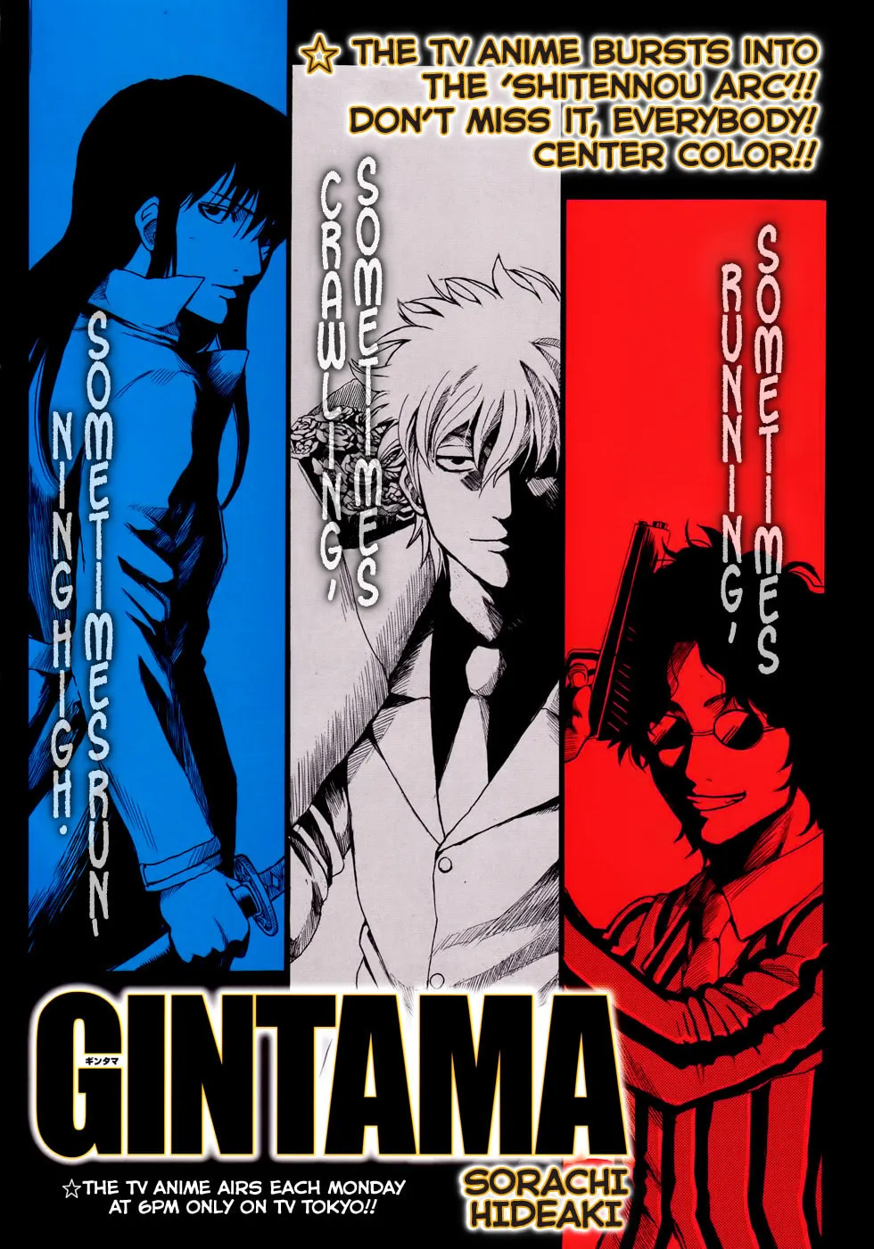 Read Gin Tama (Colored) chapter 355 image 1 on Lezhin