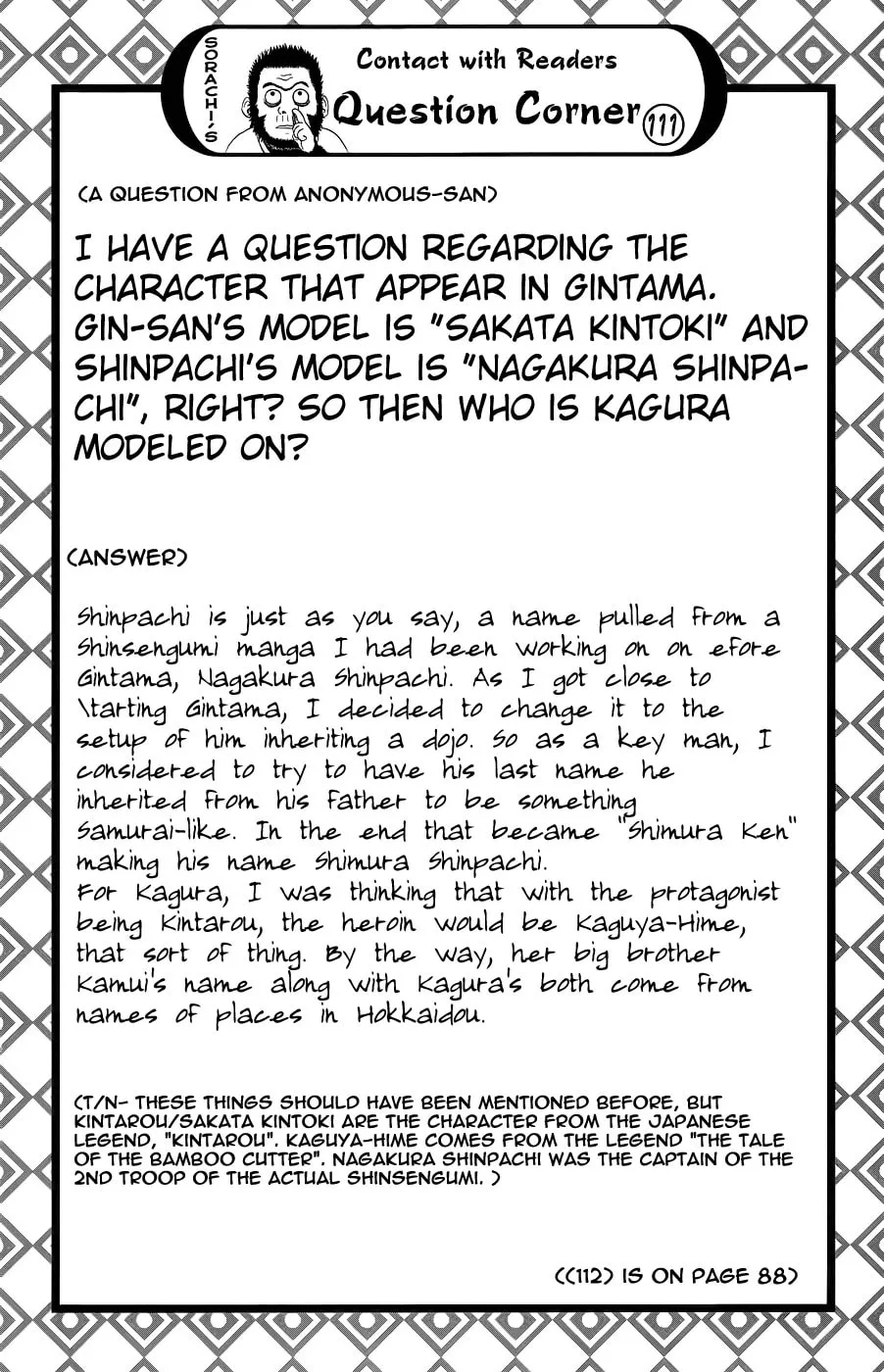 Read Gin Tama (Colored) chapter 355 image 22 on Lezhin