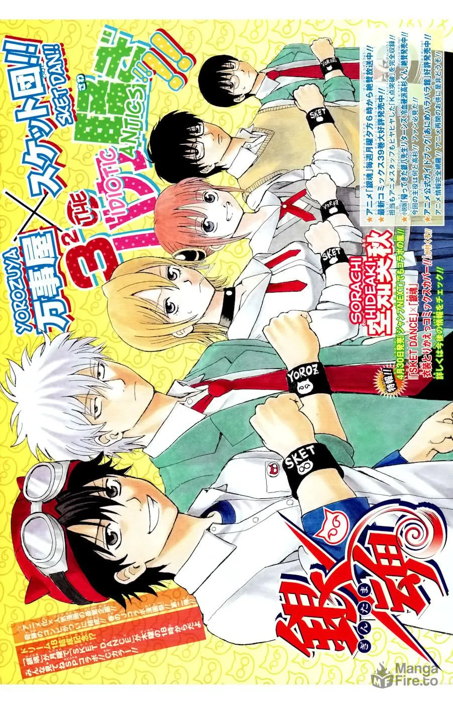 Read Gin Tama (Colored) chapter 360.5 image 2 on Lezhin