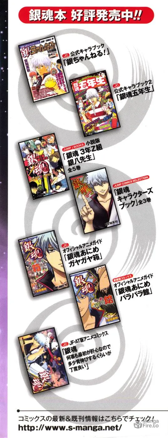 Read Gin Tama (Colored) chapter 361 image 2 on Lezhin