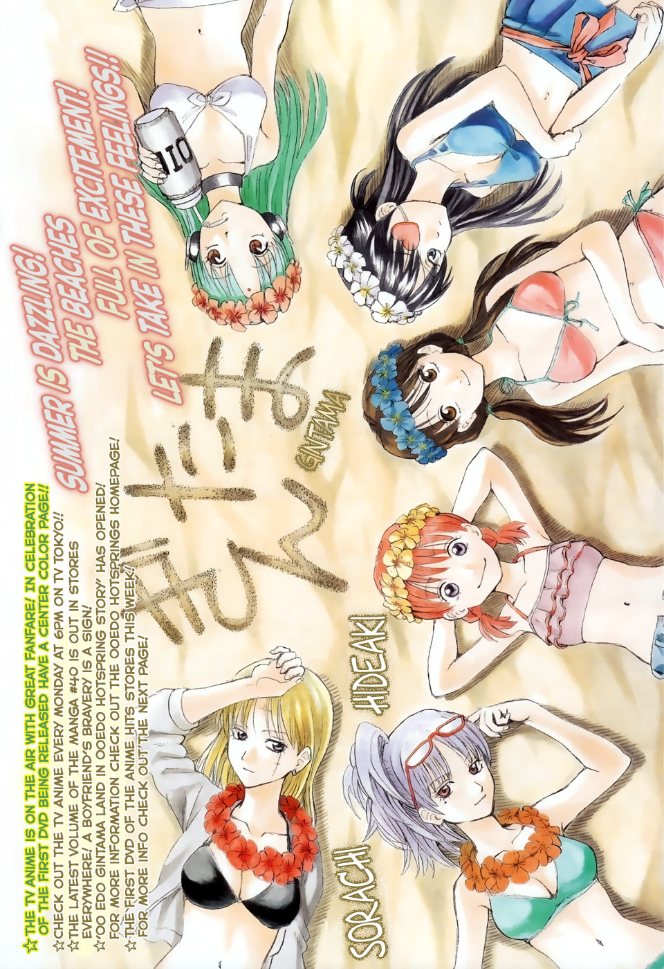 Read Gin Tama (Colored) chapter 362.1 image 1 on Lezhin