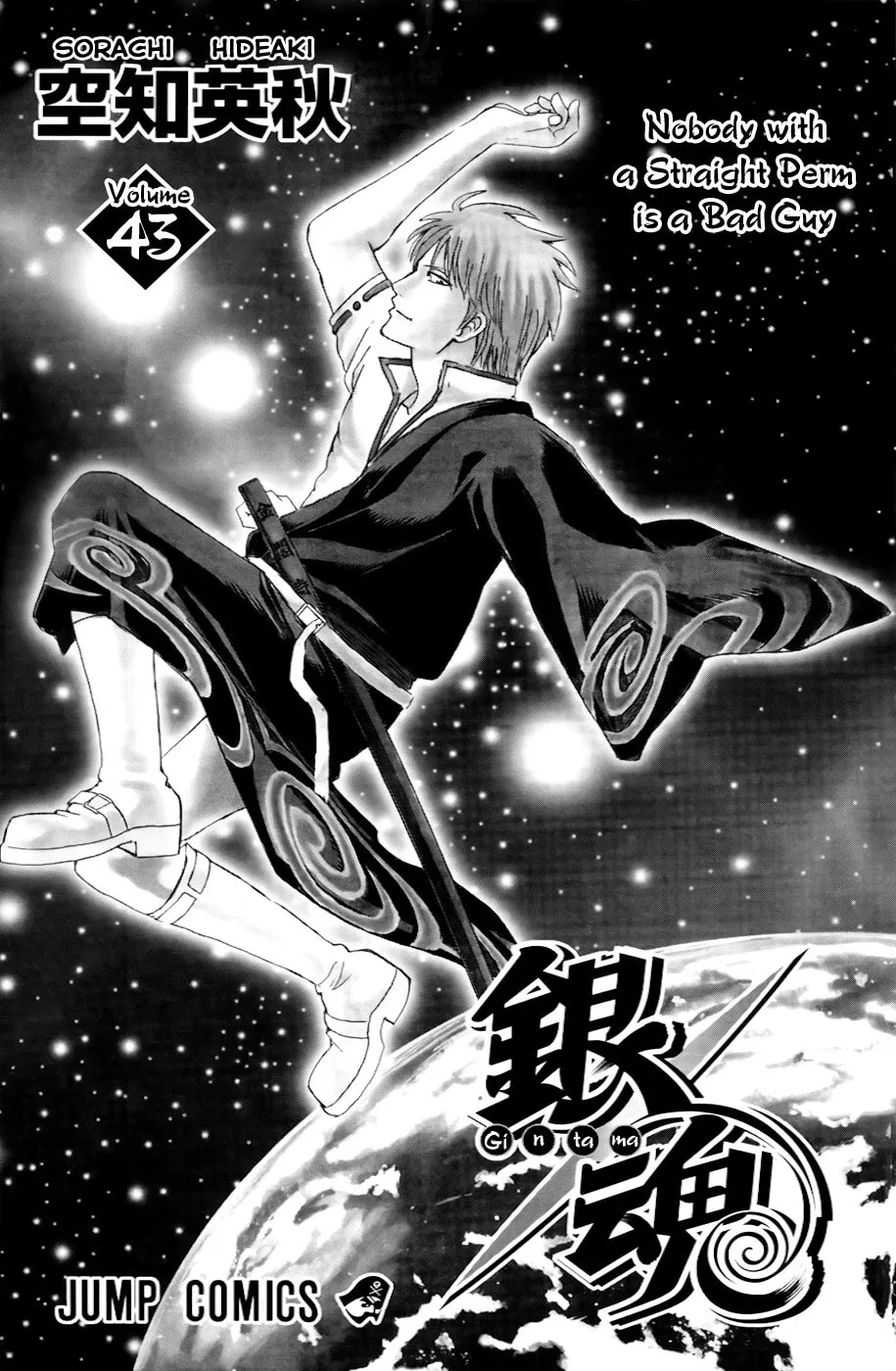 Read Gin Tama (Colored) chapter 371 image 6 on Lezhin