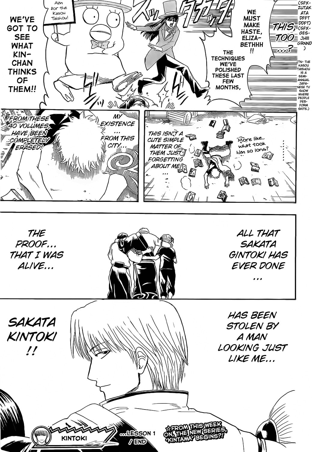 Read Gin Tama (Colored) chapter 372.1 image 18 on Lezhin