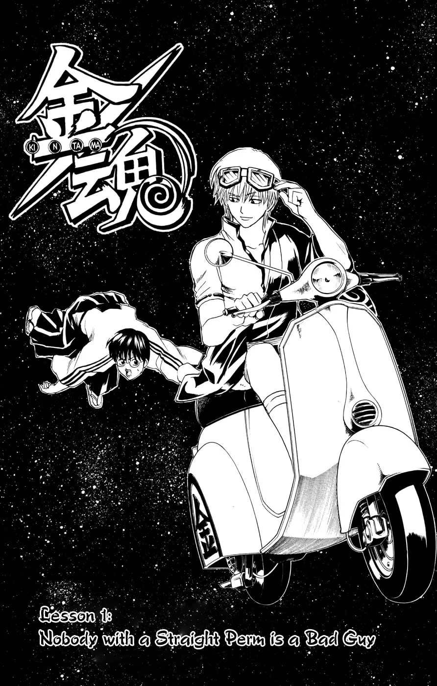 Read Gin Tama (Colored) chapter 372 image 3 on Lezhin