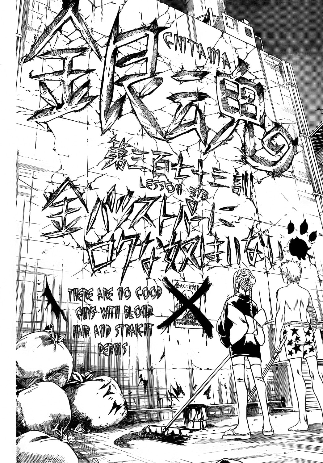 Read Gin Tama (Colored) chapter 373.1 image 15 on Lezhin