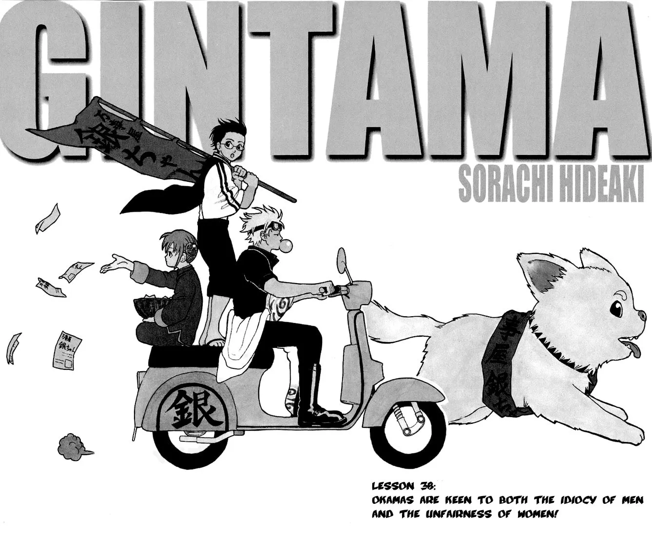 Read Gin Tama (Colored) chapter 38 image 1 on Lezhin