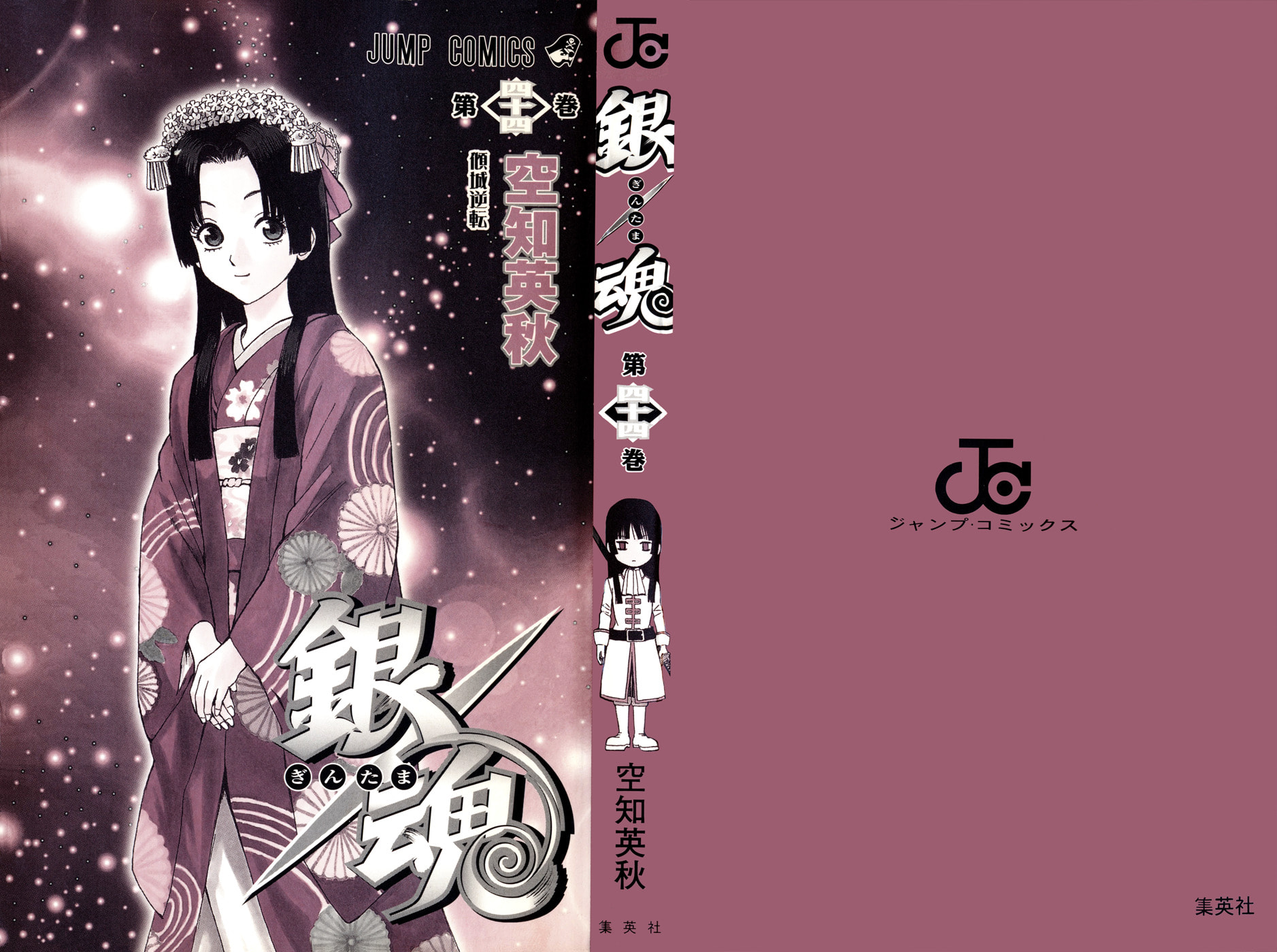 Read Gin Tama (Colored) chapter 381.1 image 3 on Lezhin