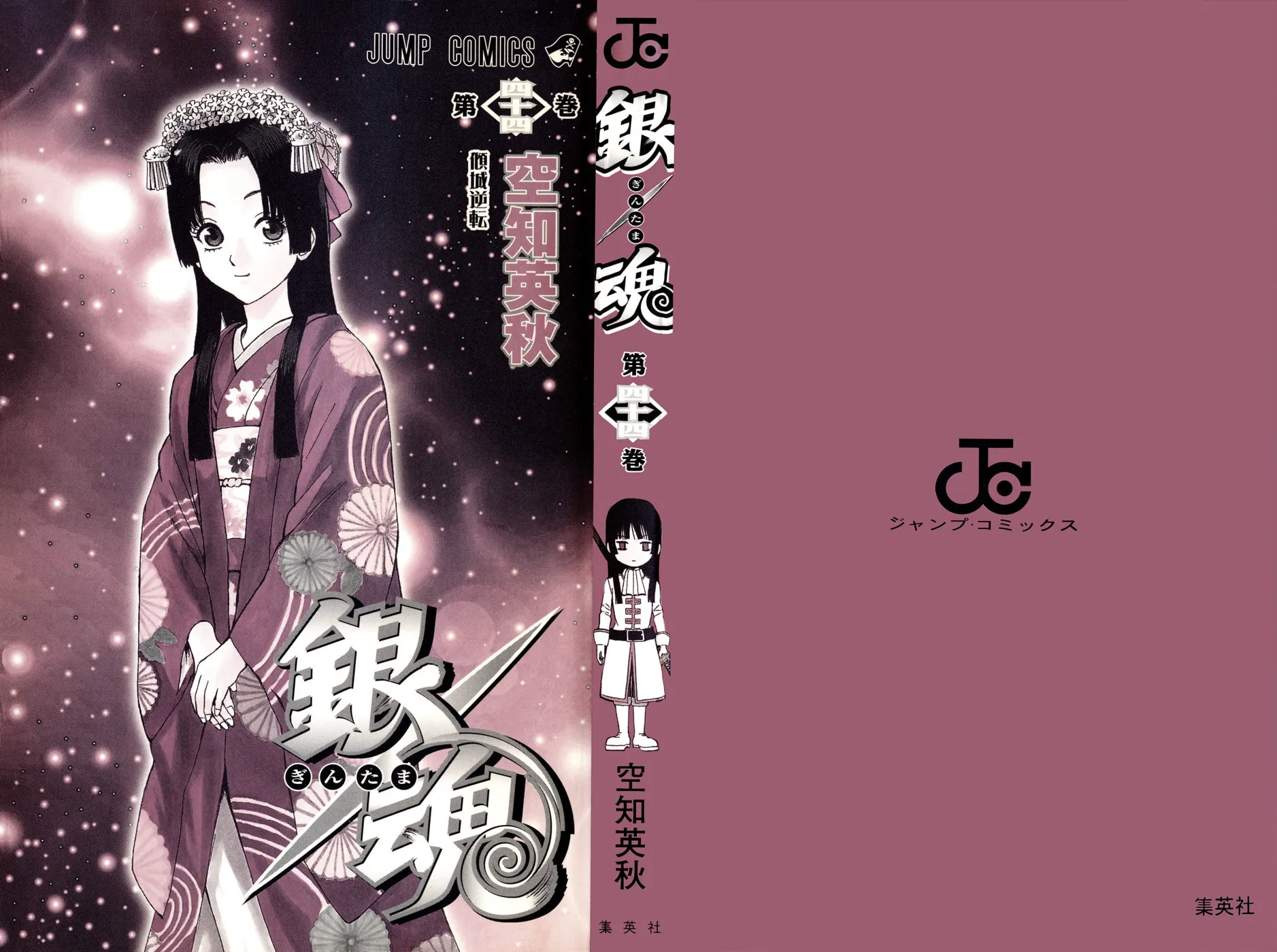 Read Gin Tama (Colored) chapter 381 image 3 on Lezhin