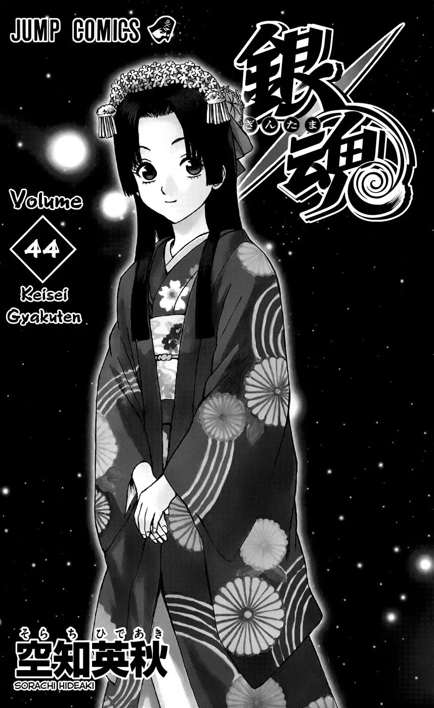 Read Gin Tama (Colored) chapter 381 image 6 on Lezhin