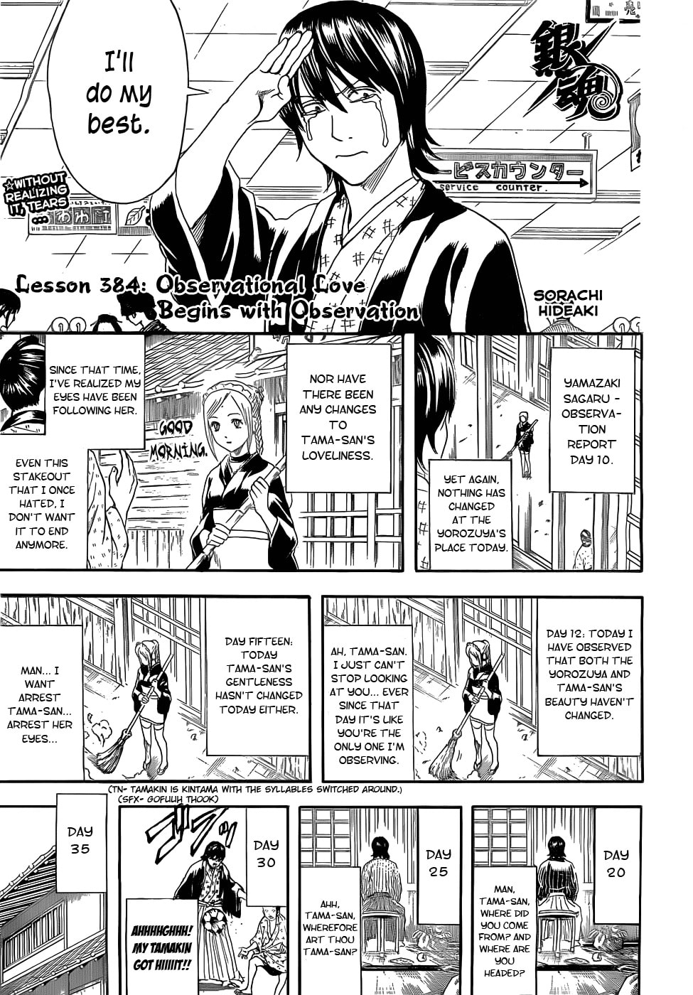 Read Gin Tama (Colored) chapter 384.1 image 5 on Lezhin