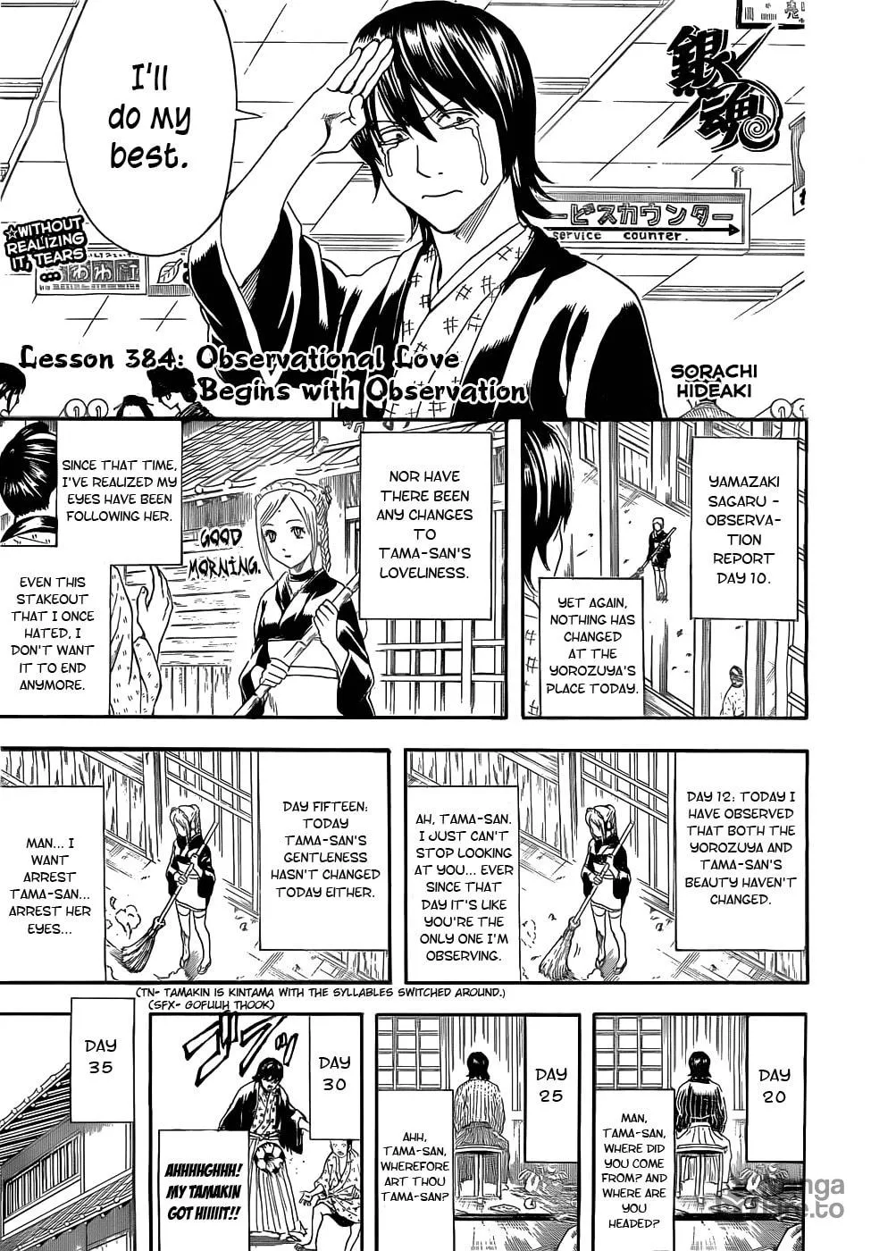 Read Gin Tama (Colored) chapter 384 image 5 on Lezhin