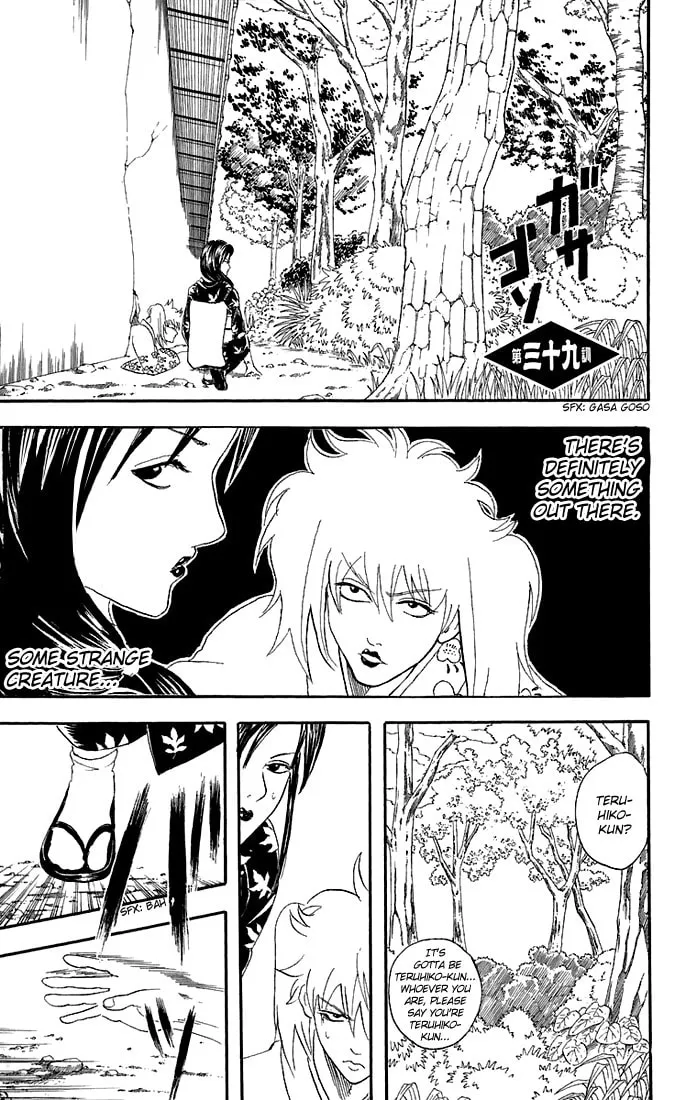 Read Gin Tama (Colored) chapter 39 image 1 on Lezhin