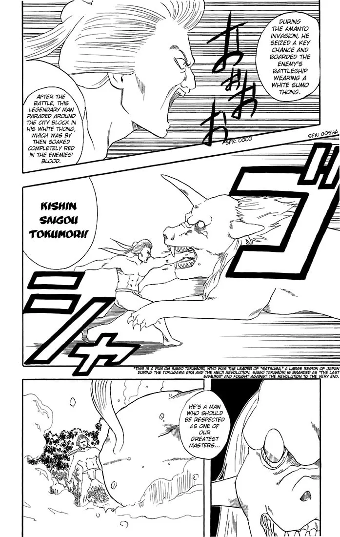 Read Gin Tama (Colored) chapter 39 image 18 on Lezhin
