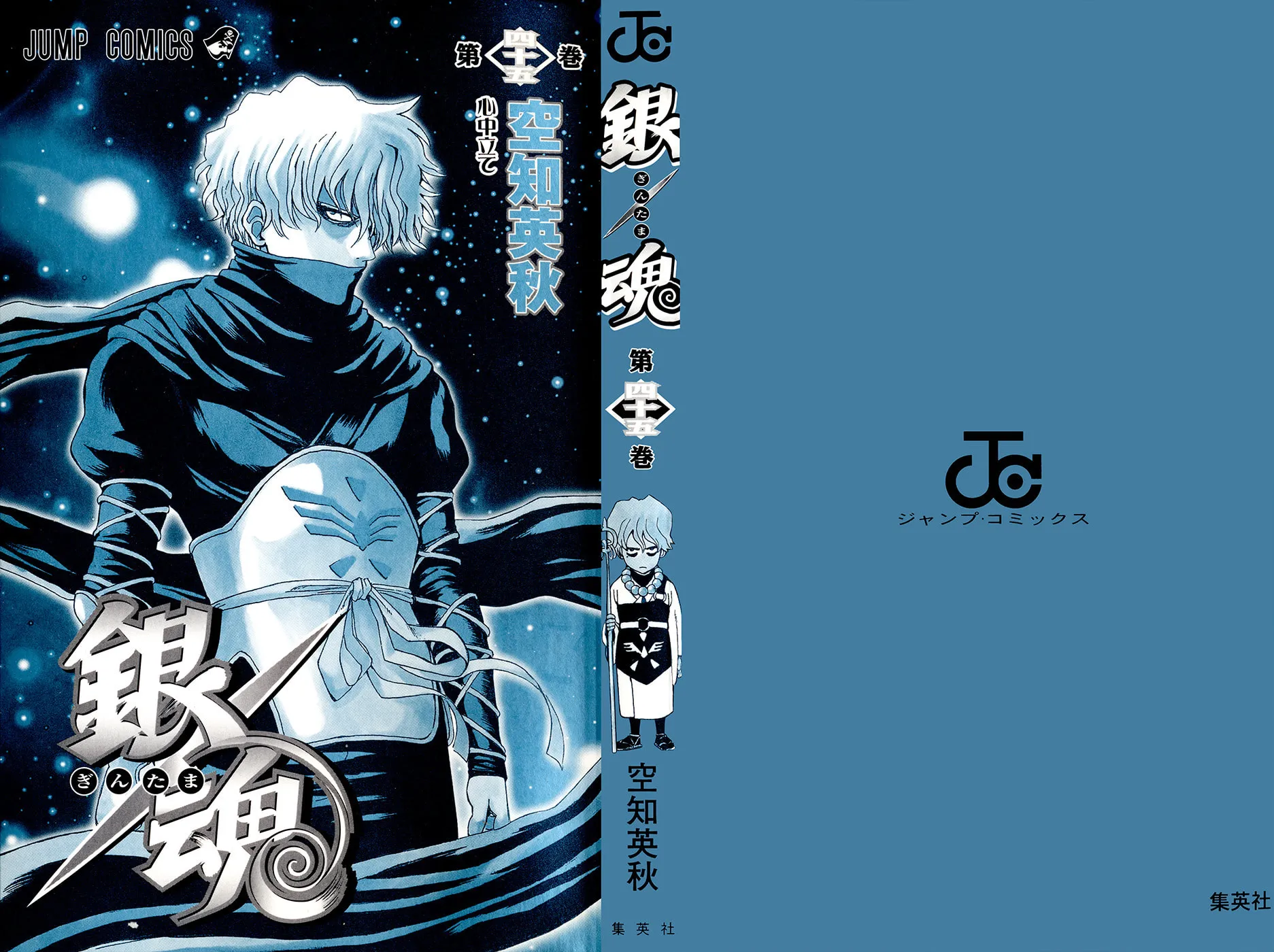 Read Gin Tama (Colored) chapter 390 image 3 on Lezhin