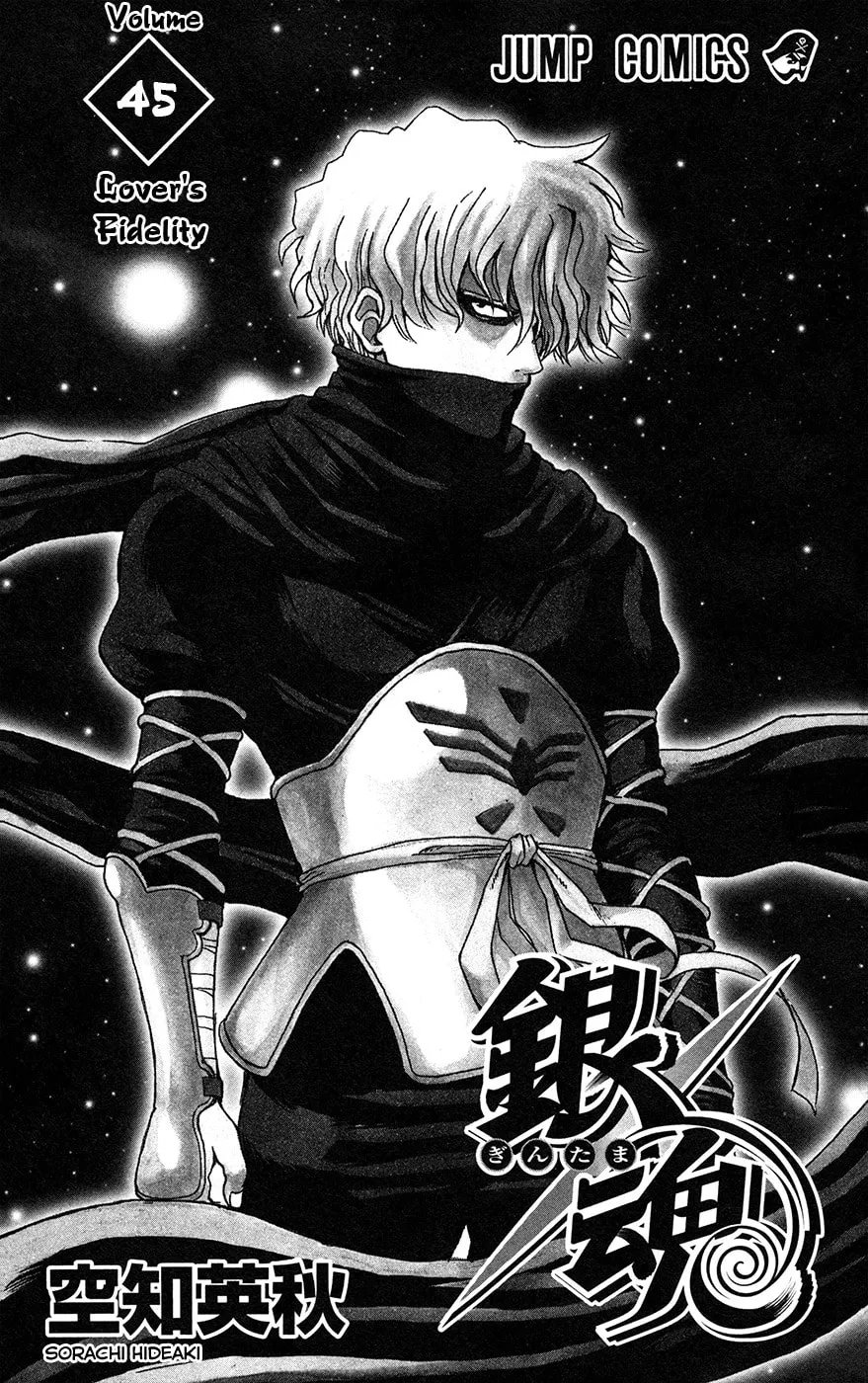 Read Gin Tama (Colored) chapter 390 image 6 on Lezhin