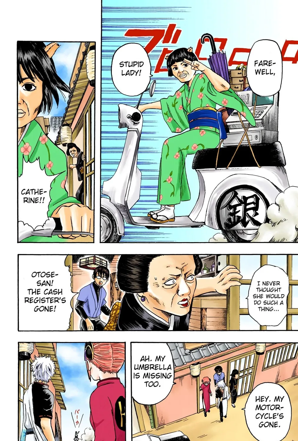 Read Gin Tama (Colored) chapter 4 image 14 on Lezhin