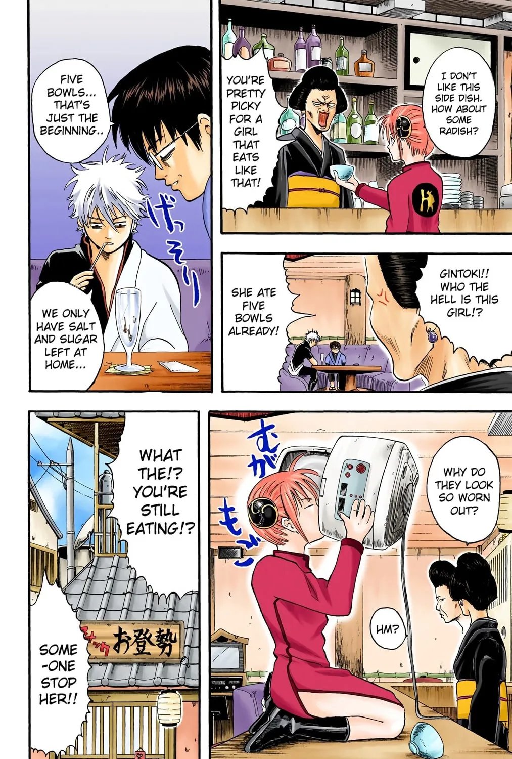 Read Gin Tama (Colored) chapter 4 image 2 on Lezhin
