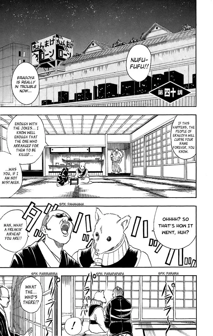 Read Gin Tama (Colored) chapter 40 image 1 on Lezhin
