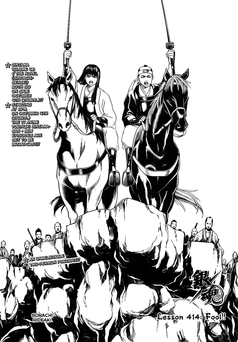 Read Gin Tama (Colored) chapter 414 image 6 on Lezhin
