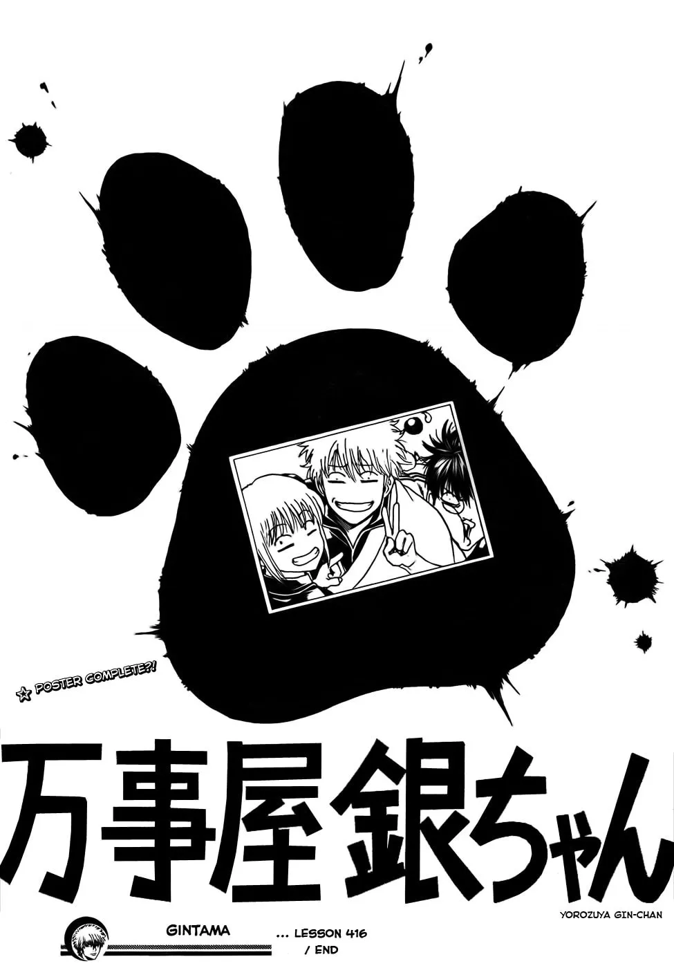 Read Gin Tama (Colored) chapter 416 image 18 on Lezhin