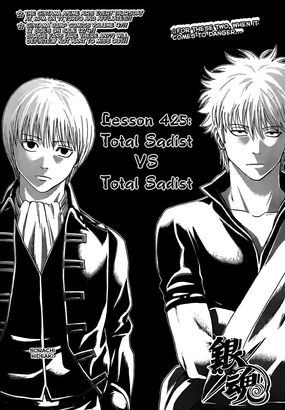 Read Gin Tama (Colored) chapter 425 image 1 on Lezhin