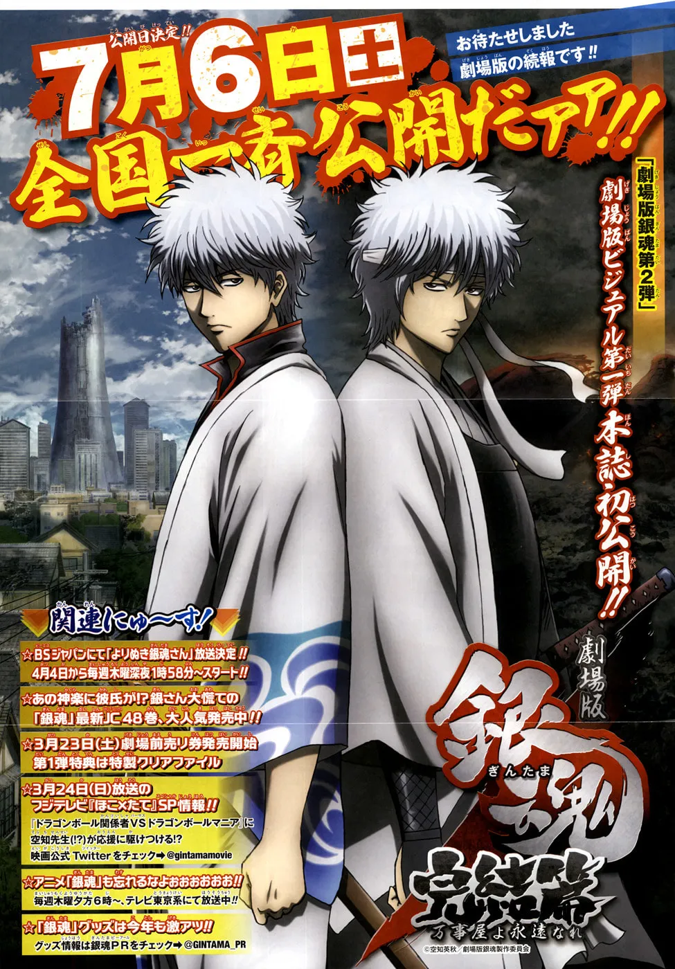 Read Gin Tama (Colored) chapter 437 image 1 on Lezhin