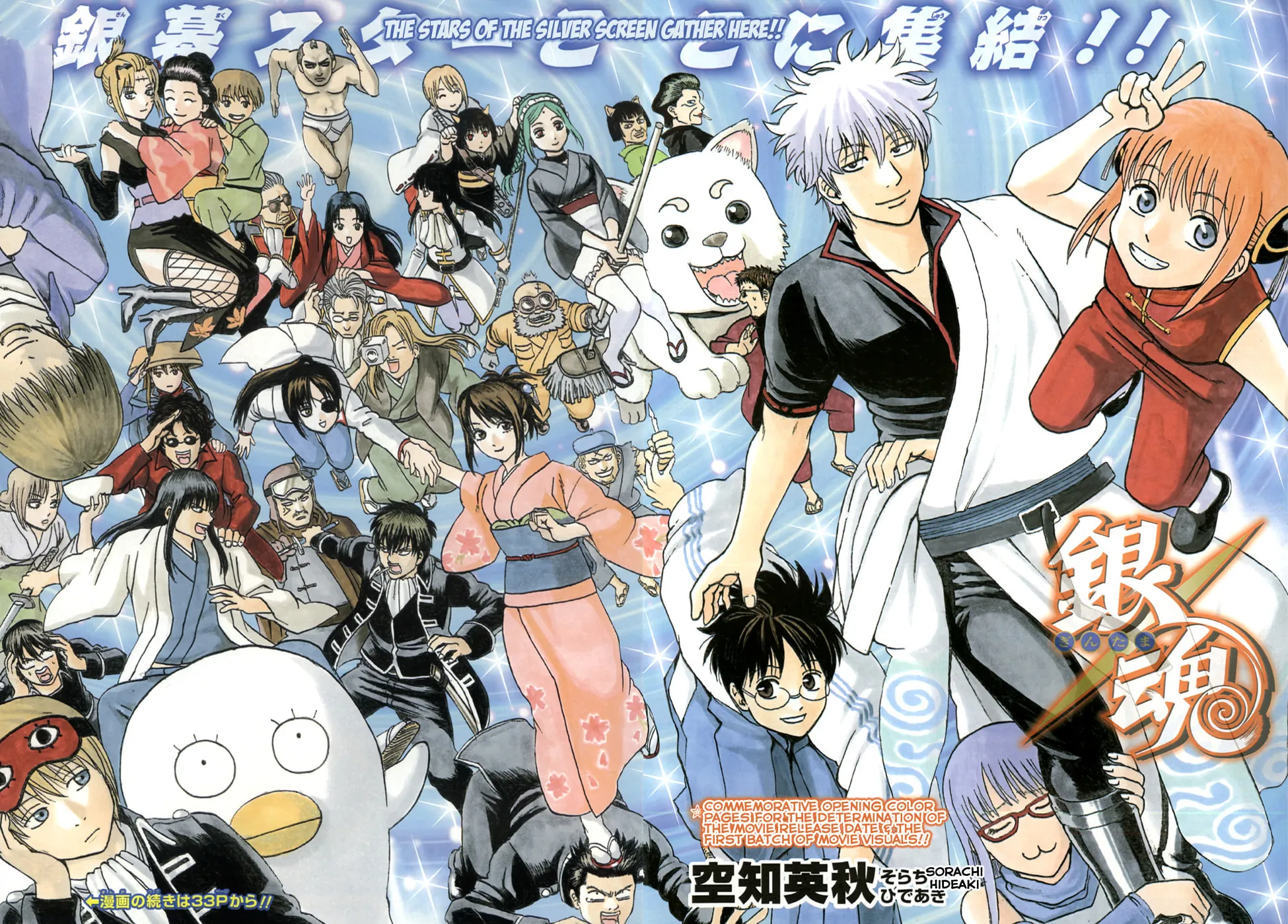 Read Gin Tama (Colored) chapter 437 image 2 on Lezhin