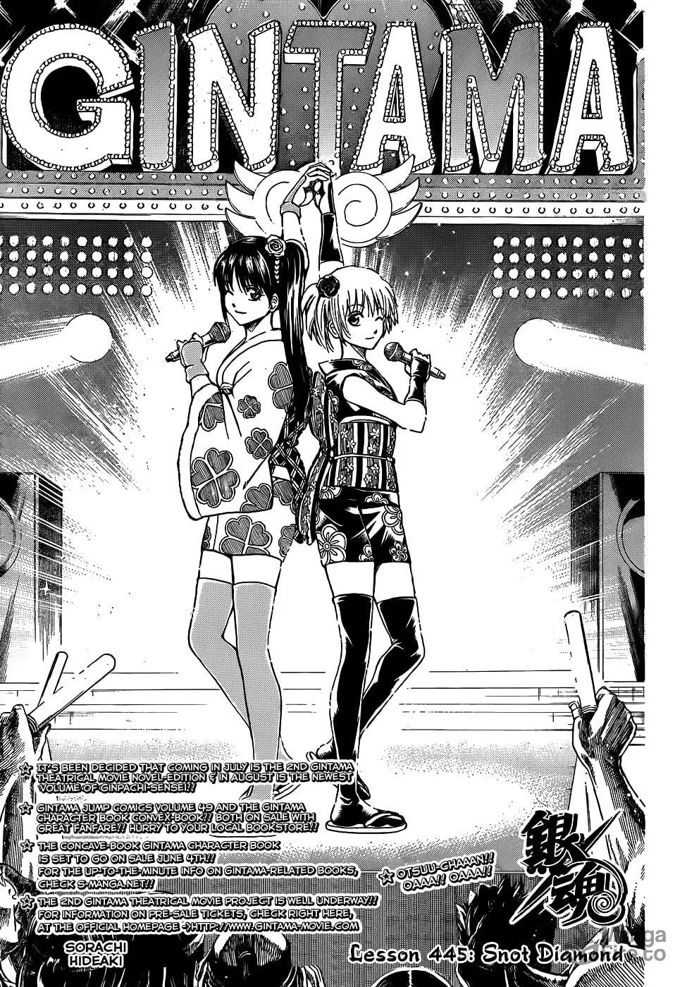 Read Gin Tama (Colored) chapter 445 image 4 on Lezhin