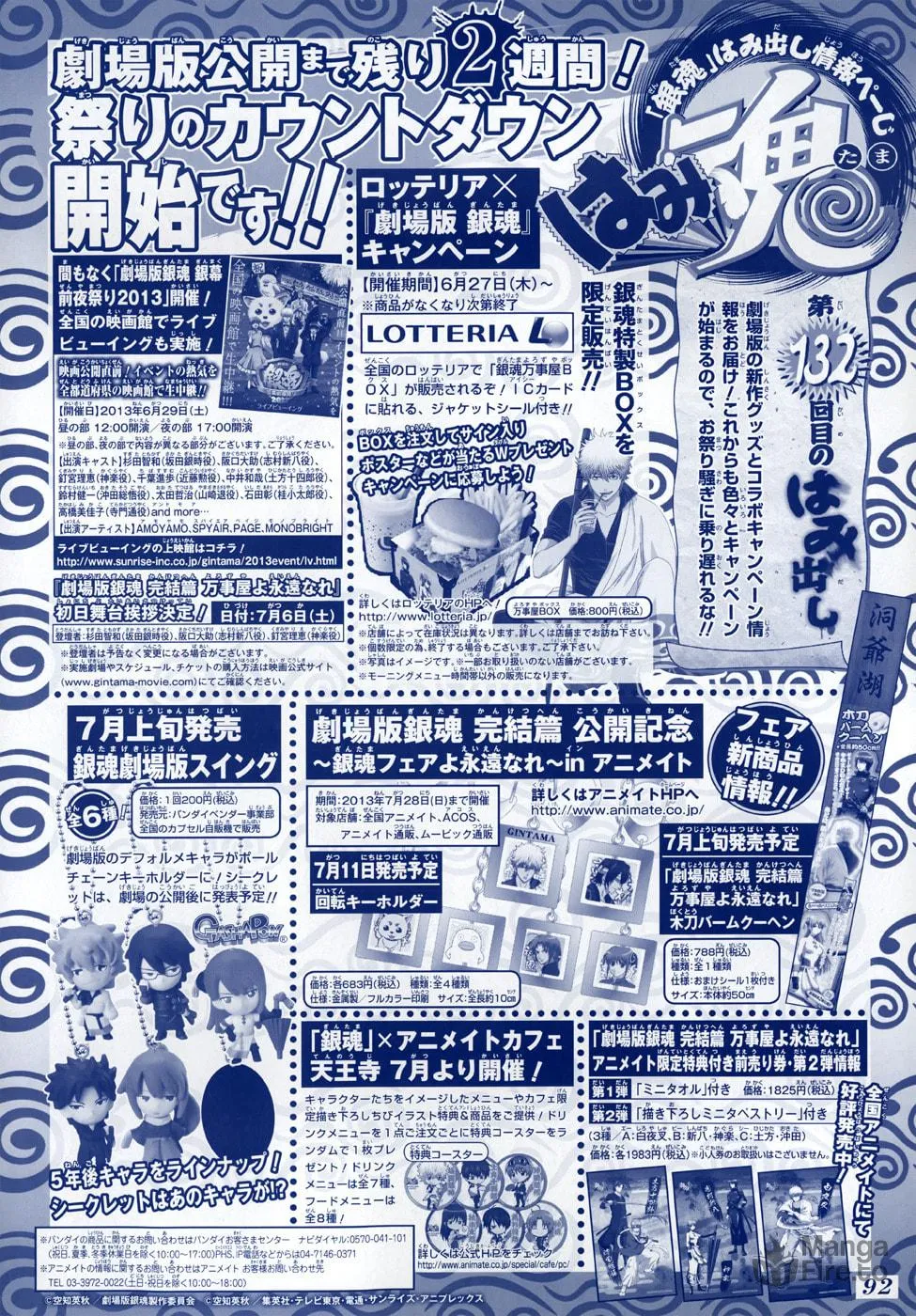 Read Gin Tama (Colored) chapter 450 image 19 on Lezhin